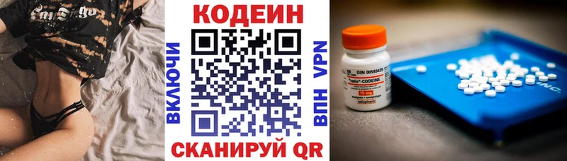Codein Purple Drank  kraken зеркало  Лабытнанги 