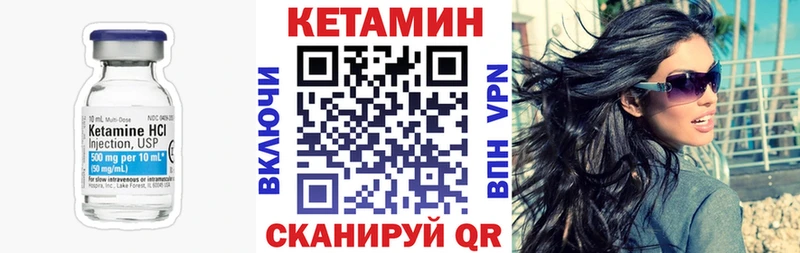Кетамин ketamine  купить   Лабытнанги 